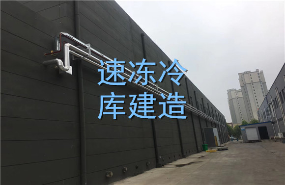 速凍冷庫建造.jpg