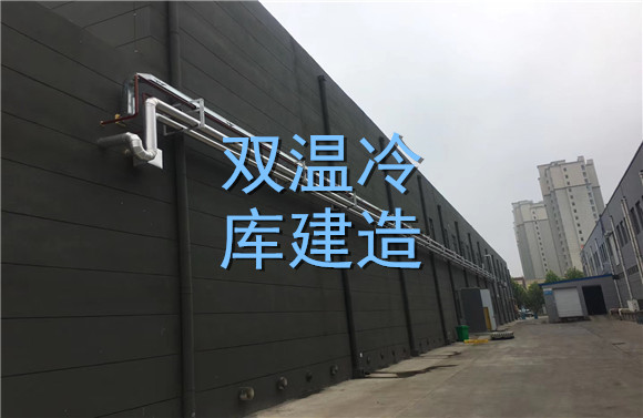 雙溫冷庫建造.jpg