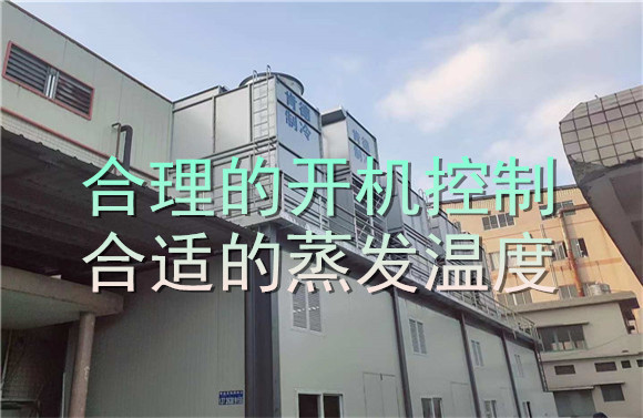合理的開機(jī)控制合適的蒸發(fā)溫度.jpg