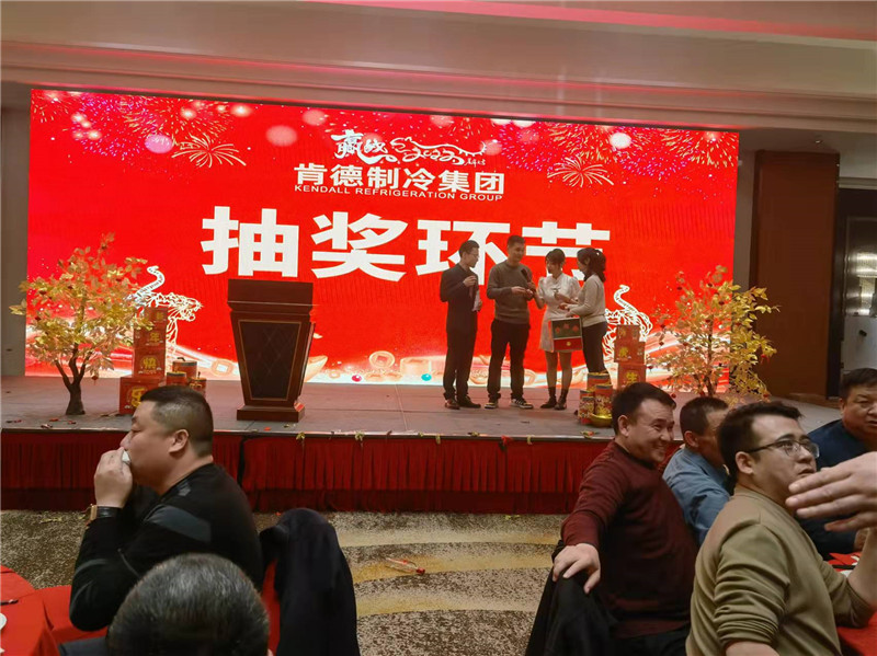 肯德制冷 2022年1月16日年會.jpg